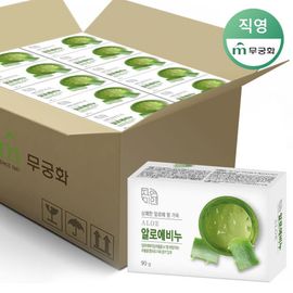 MUKUNGHWA NATURAL BEAUTY Aloe Herbal Soap 90gx8EA – Refreshing Aloe Scent with 7 Botanical Extracts | Gentle Plant-Based Cleanser for Smooth & Lively Skin _ Made in KOREA